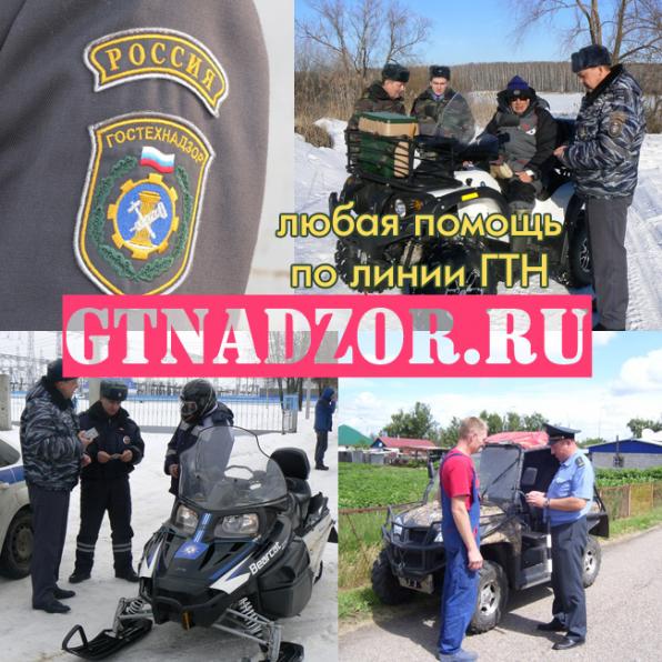 Помогу сделать ПСМ, легализовать квадроцикл и пр., все регионы, быстро